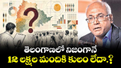 వెలుగు ఓపెన్ పేజీ :  తెలంగాణలో నిజంగానే12 లక్షల మందికి కులం లేదా?  