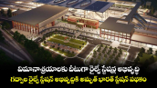 విమానాశ్రయాలకు దీటుగా రైల్వే స్టేషన్ల అభివృద్ధి..గద్వాల రైల్వే స్టేషన్  అభివృద్దికి అమృత్ భారత్ స్టేషన్ పథకం