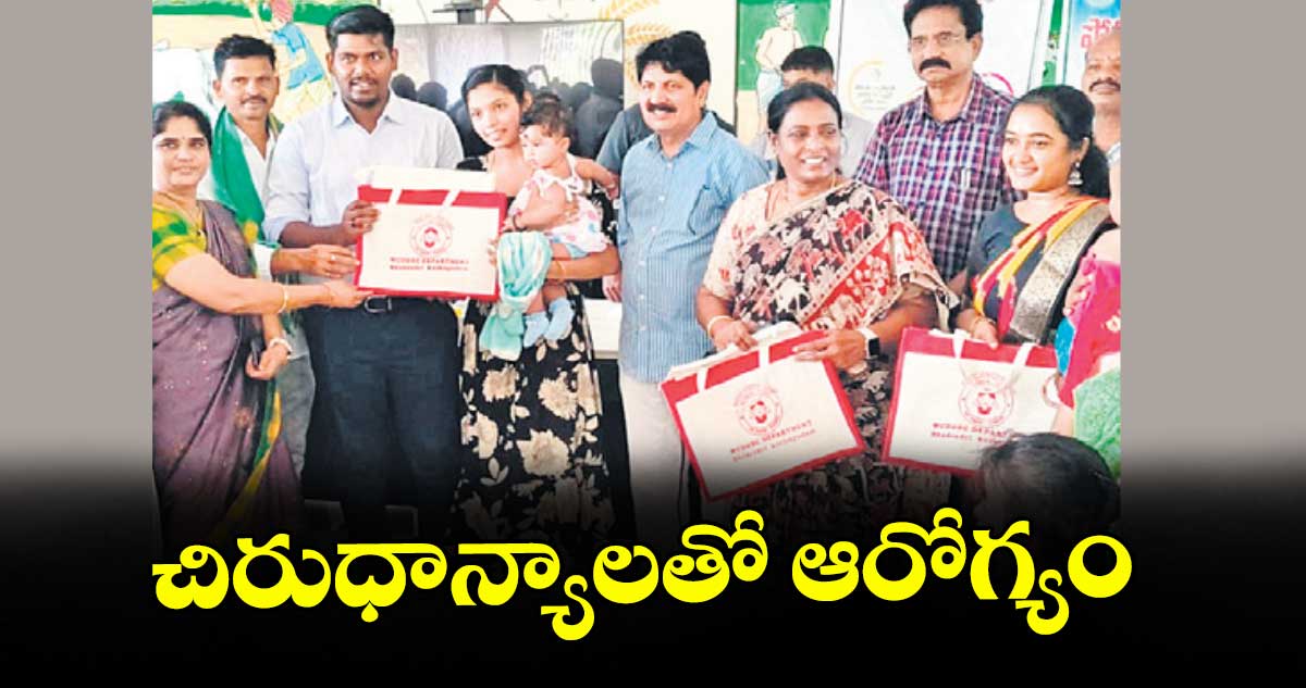 చిరుధాన్యాలతో ఆరోగ్యం  : ఎమ్మెల్యే తెల్లం వెంకట్రావు