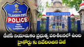 డీజీపీ నియామకం ప్రభుత్వ పరిశీలనలో ఉంది... హైకోర్టు కు నివేదించిన ఏజీ