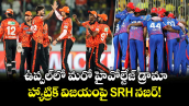 ఉప్పల్‌లో మరో హై-వోల్టేజ్ డ్రామా.. హ్యాట్రిక్ విజయంపై SRH నజర్!
