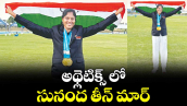 అథ్లెటిక్స్ లో సునంద తీన్ మార్