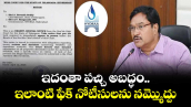 ఇదంతా పచ్చి అబద్ధం.. ఇలాంటి ఫేక్ నోటీసులను నమ్మొద్దు : హైడ్రా