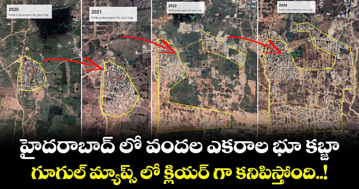 హైదరాబాద్ లో వందల ఎకరాల భూ కబ్జా... గూగుల్ మ్యాప్స్ లో క్లియర్ గా కనిపిస్తోంది..!