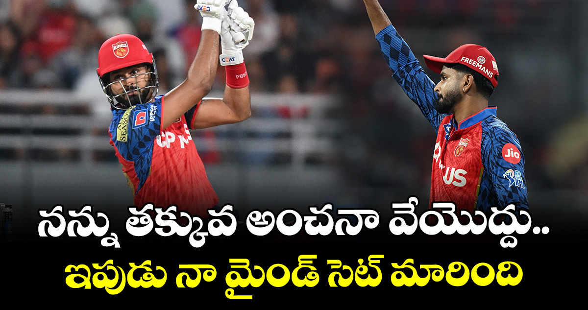 నన్ను తక్కువ అంచనా వేయొద్దు..ఇపుడు నా మైండ్ సెట్ మారింది : శ్రేయాస్ అయ్యార్