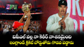 Kevin Pietersen: ఐపీఎల్ వల్ల నా కెరీర్‌ నాశనమైంది.. ఇంగ్లాండ్ క్రికెట్ బోర్డుతోను గొడవ పడ్డాను.. 