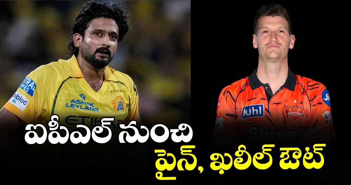 ఐపీఎల్‌‌ నుంచి పైన్, ఖలీల్  ఔట్‌‌