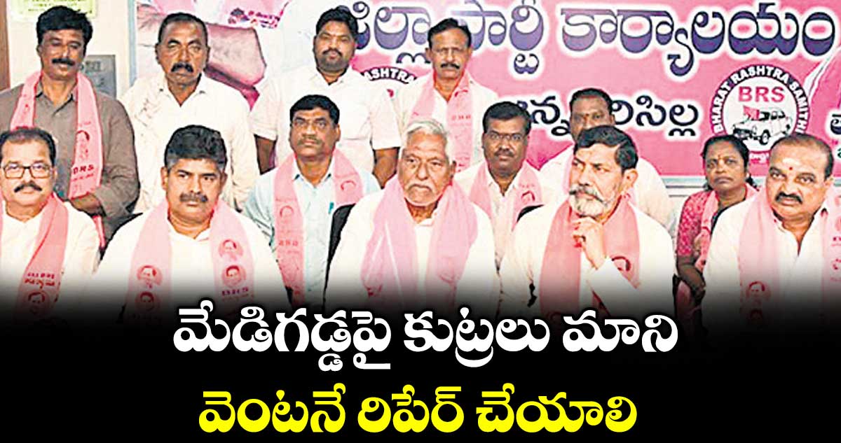 మేడిగడ్డపై కుట్రలు మాని వెంటనే రిపేర్ చేయాలి :  మాజీ మంత్రి జీవన్రెడ్డి