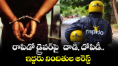 రాపిడో డ్రైవర్పై  దాడి, దోపిడీ.. ఇద్దరు నిందితుల అరెస్ట్