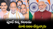 పూలే కన్న కలలను మోదీ నిజం చేస్తున్నారు :  బీజేపీ ఎంపీ కె.లక్ష్మణ్ 