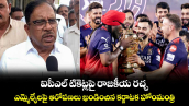 IPL Tickets: ఐపీఎల్ టికెట్లపై రాజకీయ రచ్చ.. ఎమ్మెల్యేలపై ఆరోపణలు ఖండించిన కర్ణాటక హోంమంత్రి