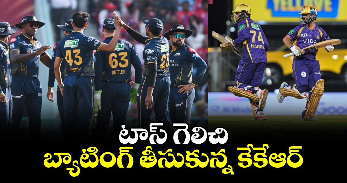 టాస్ గెలిచి బ్యాటింగ్ తీసుకున్న కేకేఆర్..