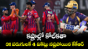 కష్టాల్లో కోల్‌కతా.. 31 పరుగులకే 4 వికెట్లు నష్టపోయిన కేకేఆర్
