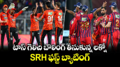 IPL 2026: టాస్ గెలిచి బౌలింగ్ తీసుకున్న లక్నో.. SRH ఫస్ట్ బ్యాటింగ్