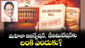 మహిళా  రిజర్వేషన్,  డీలిమిటేషన్⁭కు  లంకె ఎందుకు?