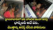హైదరాబాద్⁪లో ఏపీ దొంగల ముఠా అరెస్ట్.. భార్యలదీ అదే పని.. మొత్తాన్ని అరెస్ట్ చేసిన పోలీసులు