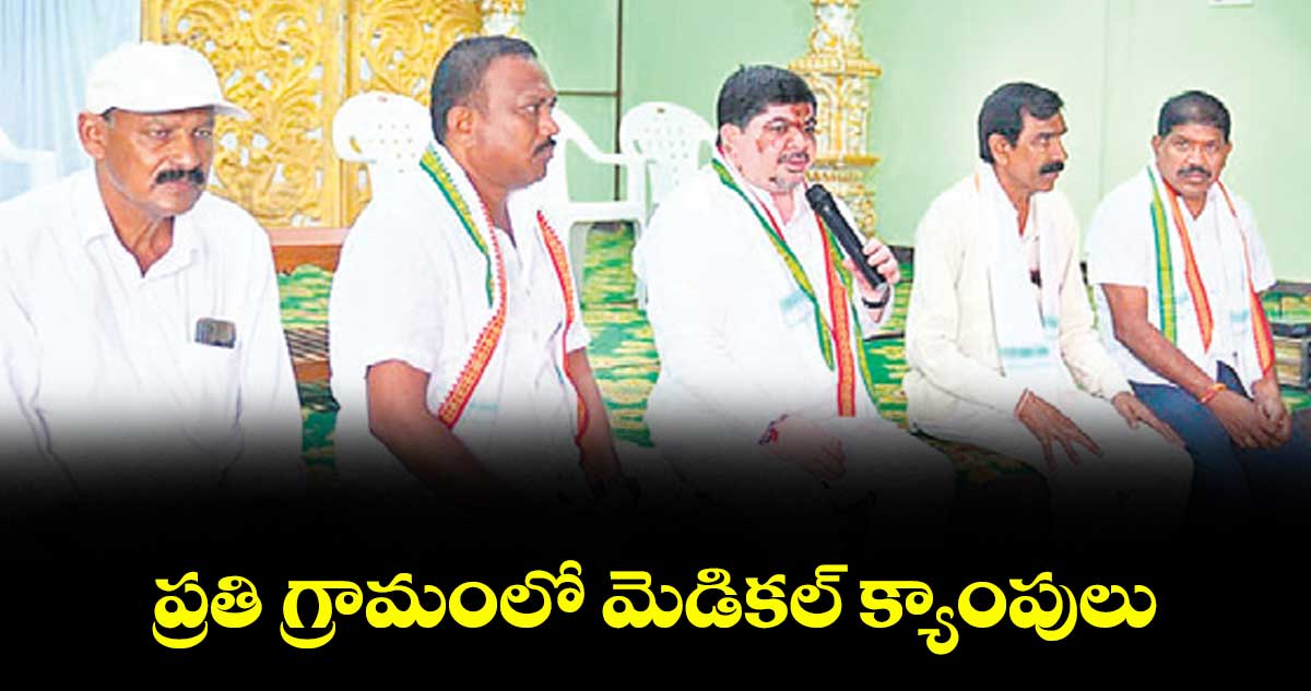 ప్రతి గ్రామంలో మెడికల్ క్యాంపులు : మంత్రి పొన్నం ప్రభాకర్