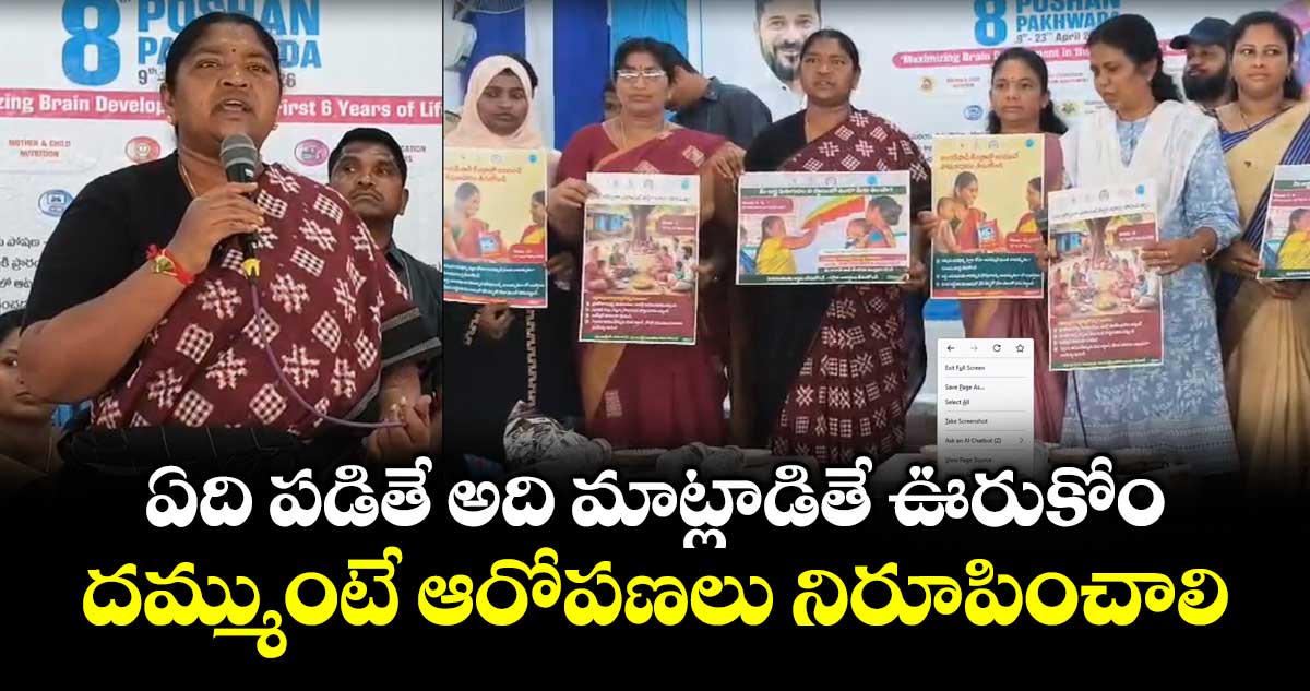 ఏది పడితే అది మాట్లాడితే ఊరుకోం..దమ్ముంటే ఆరోపణలు నిరూపించాలి: మంత్రి సీతక్క