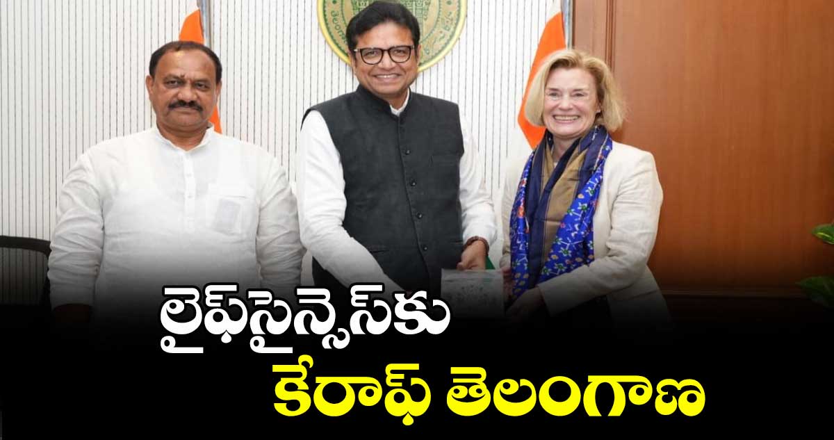 లైఫ్సైన్సెస్కు కేరాఫ్ తెలంగాణ : మంత్రి శ్రీధర్బాబు