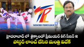  హైదరాబాద్ లో  తైక్వాండో ప్రీమియర్ లీగ్ సీజన్ 2..పోస్టర్ లాంచ్ చేసిన మంత్రి వివేక్