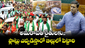 అమరావతి రైతులకు ప్లాట్లు ఎప్పుడిస్తారో బిల్లులో పెట్టాలి: ఎంపీ మిథున్ రెడ్డి 