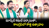 మార్కెట్ కమిటీ ఏర్పాటుతో  కాంగ్రెస్⁭లో కొత్త ఉత్సాహం:  మంత్రి వివేక్ వెంకటస్వామి