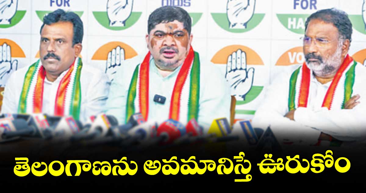 తెలంగాణను అవమానిస్తే ఊరుకోం : మంత్రి పొన్నం ప్రభాకర్