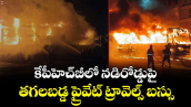 కేపీహెచ్‎బీలో నడిరోడ్డుపై తగలబడ్డ ప్రైవేట్ ట్రావెల్స్ బస్సు