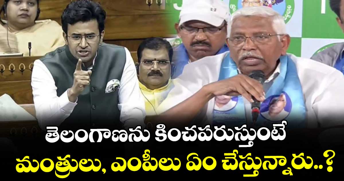 తెలంగాణను కించపరుస్తుంటే మంత్రులు, ఎంపీలు ఏం చేస్తున్నారు..?: ప్రొఫెసర్ కోదండరాం