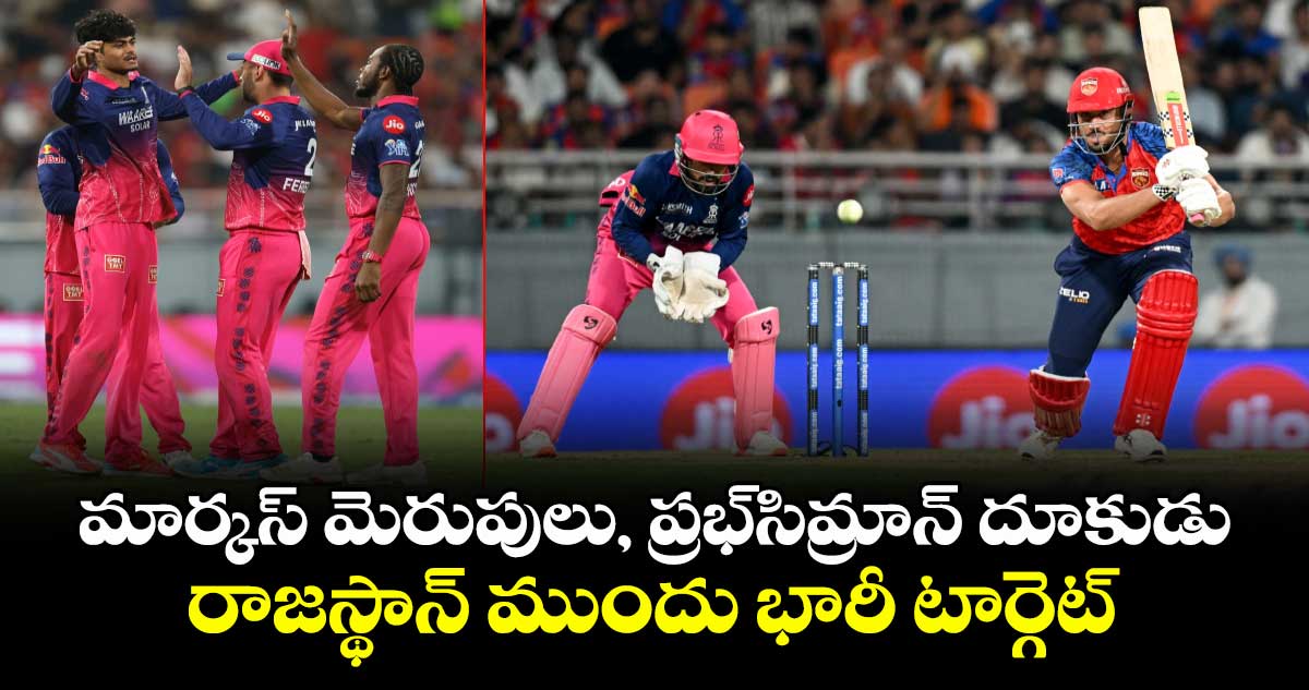 మార్కస్ మెరుపులు, ప్రభ్‌సిమ్రాన్ దూకుడు.. రాజస్థాన్ ముందు భారీ టార్గెట్