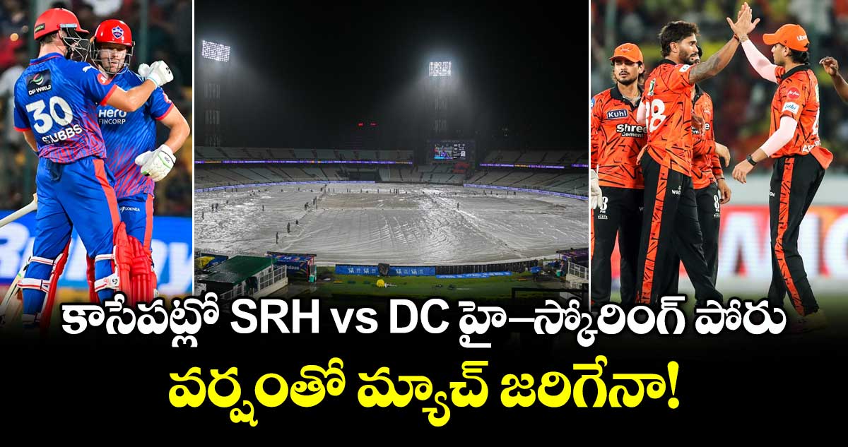 కాసేపట్లో SRH vs DC హై-స్కోరింగ్ పోరు.. వర్షంతో మ్యాచ్ జరిగేనా!
