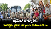ఆర్టీసీలో తాత్కాలిక కండక్టర్, డ్రైవర్ పోస్టులకు నియామకాలు