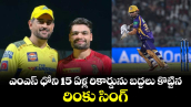 ఎంఎస్ ధోని 15 ఏళ్ల రికార్డును బద్దలు కొట్టిన రింకు సింగ్