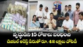 వృద్ధుడిని 15 రోజులు బంధించి.. డిజిటల్ అరెస్ట్ పేరుతో రూ. 42 లక్షలు దోపిడీ