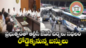 ప్రభుత్వంతో ఆర్టీసీ జేఏసీ చర్చలు సఫలం.. రోడ్డెక్కనున్న బస్సులు