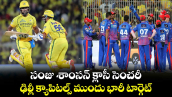 IPL 2026: సంజు శాంసన్ క్లాసీ సెంచరీ.. ఢిల్లీ క్యాపిటల్స్ ముందు భారీ టార్గెట్