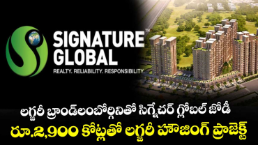లగ్జరీ బ్రాండ్లంబోర్గినితో సిగ్నేచర్ గ్లోబల్ జోడీ.. రూ.2,900 కోట్లతో లగ్జరీ హౌజింగ్ ప్రాజెక్ట్