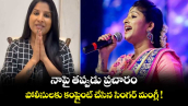 నాపై తప్పుడు ప్రచారం.. పోలీసులకు కంప్లైంట్ చేసిన సింగర్ మంగ్లీ !