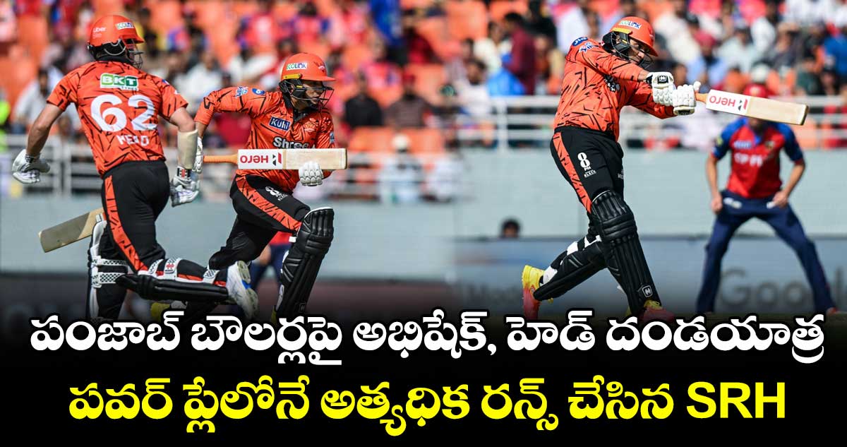 SRH Batting: పంజాబ్ బౌలర్లపై అభిషేక్, హెడ్ దండయాత్ర.. పవర్ ప్లేలోనే అత్యధిక రన్స్ చేసిన SRH