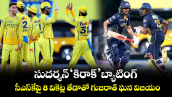 సుదర్శన్ 'కిరాక్' బ్యాటింగ్.. సీఎస్‌కేపై 8 వికెట్ల తేడాతో గుజరాత్ ఘన విజయం