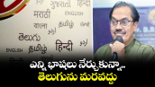 ఎన్ని భాషలు నేర్చుకున్నా.. తెలుగును మరవద్దు: సుద్దాల అశోక్ తేజ