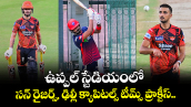 ఫొటో ఫీచర్ : ఉప్పల్ స్టేడియంలో సన్ రైజర్స్, ఢిల్లీ క్యాపిటల్స్ టీమ్స్ ప్రాక్టీస్..
