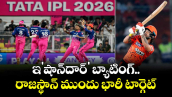 IPL 2026: ఇ'షా‌న్‌దార్' బ్యాటింగ్.. రాజస్థాన్ ముందు భారీ టార్గెట్ 