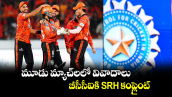 SRH vs BCCI: మూడు మ్యాచ్⁬లలో వివాదాలు.. బీసీసీఐకి SRH కంప్లైంట్
