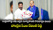 సుప్రీంకోర్టు చీఫ్ జస్టిస్ సూర్యకాంత్ గౌరవార్థం విందు.. హాజరైన సీఎం రేవంత్ రెడ్డి 