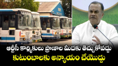ఆర్టీసీ కార్మికులు ప్రాణాల మీదకు తెచ్చుకోవద్దు.. కుటుంబాలకు అన్యాయం చేయొద్దు : మంత్రి కోమటిరెడ్డి