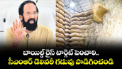 బాయిల్డ్ రైస్ టార్గెట్ పెంచాలి..సీఎంఆర్ డెలివరీ గడువు పొడిగించండి: మంత్రి ఉత్తమ్ కుమార్ రెడ్డి 