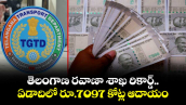 తెలంగాణ రవాణా శాఖ రికార్డ్ ..ఏడాదిలో రూ.7097 కోట్ల ఆదాయం