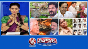 V6 తీన్మార్:  తెలంగాణ ప్రభుత్వం-రైతు భరోసా| కేటీఆర్-జీవన్ రెడ్డి | కానిస్టేబుల్ రేవతి- సాతంకులం కేసు