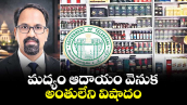 వెలుగు ఓపెన్ పేజీ :  మద్యం ఆదాయం వెనుక అంతులేని విషాదం